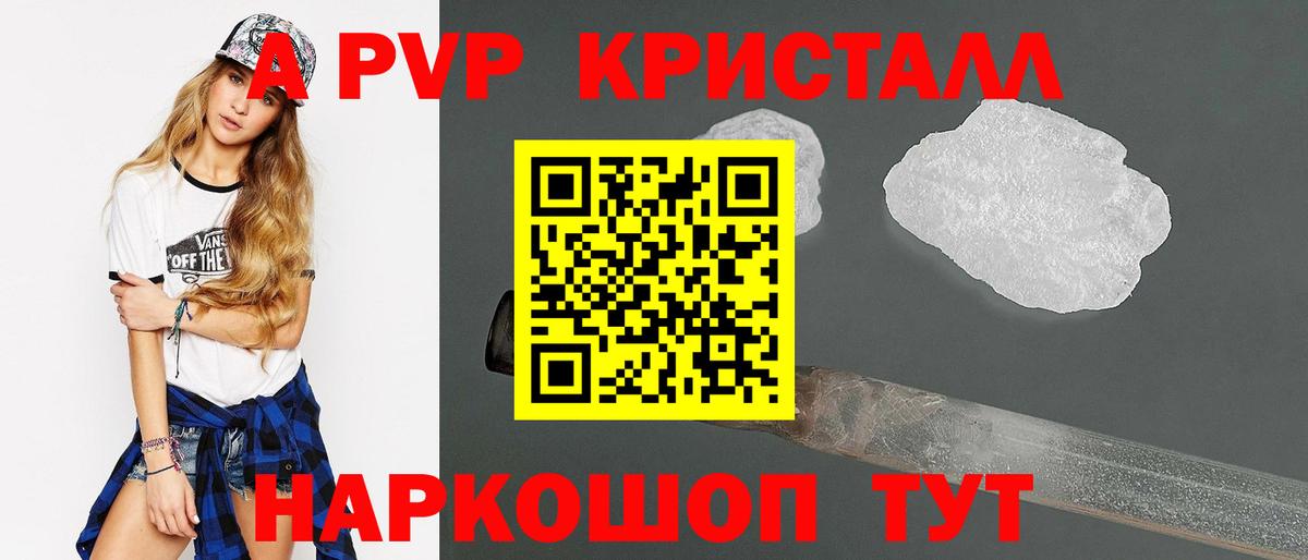 Альфа ПВП СК КРИС Барабинск