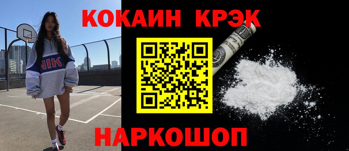 Cocaine FishScale  Кокаин  где купить наркоту  Барабинск  COCAIN Fish Scale  Вход с VPN 
