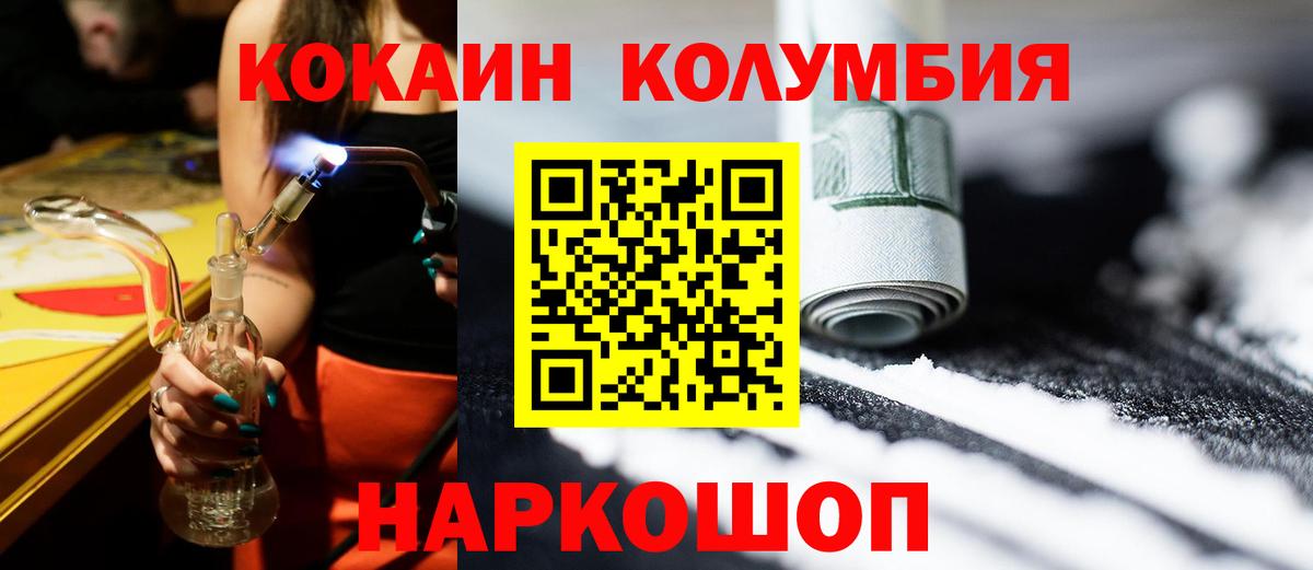 Кокаин VHQ Барабинск
