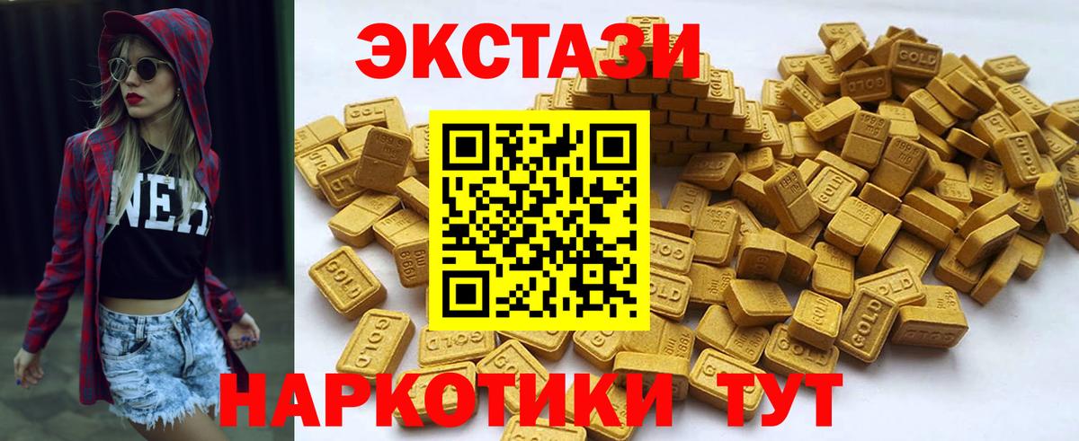 Экстази ешки Барабинск