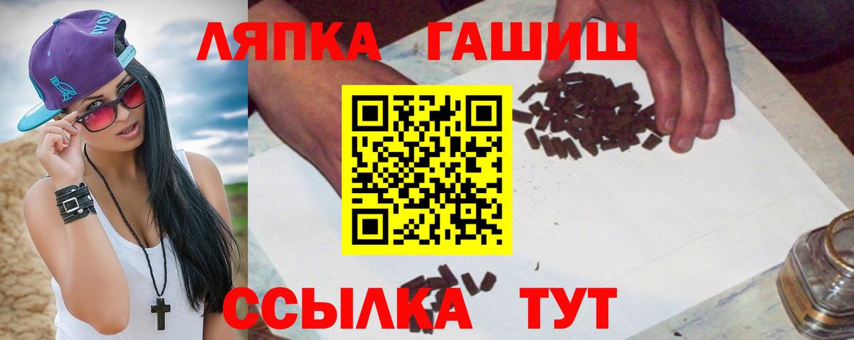 ГАШ ice o lator Барабинск