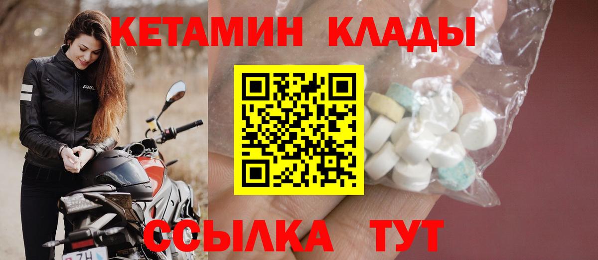 Кетамин VHQ  Вход с VPN  Барабинск  Кетамин ketamine 
