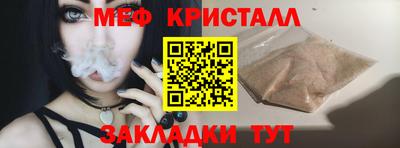 мяу мяу кристалл Кимры