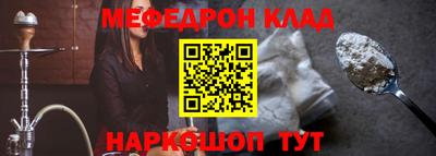 мяу мяу кристалл Кимры