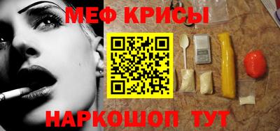 мяу мяу кристалл Кимры
