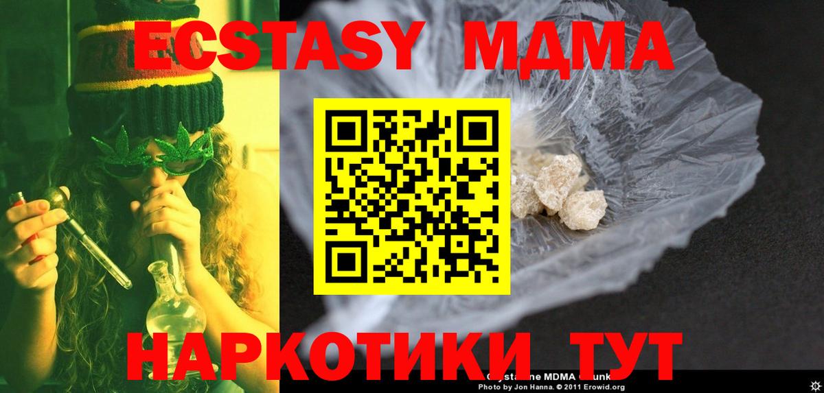 МДМА кристаллы  Вход с VPN  Барабинск  MDMA кристаллы 