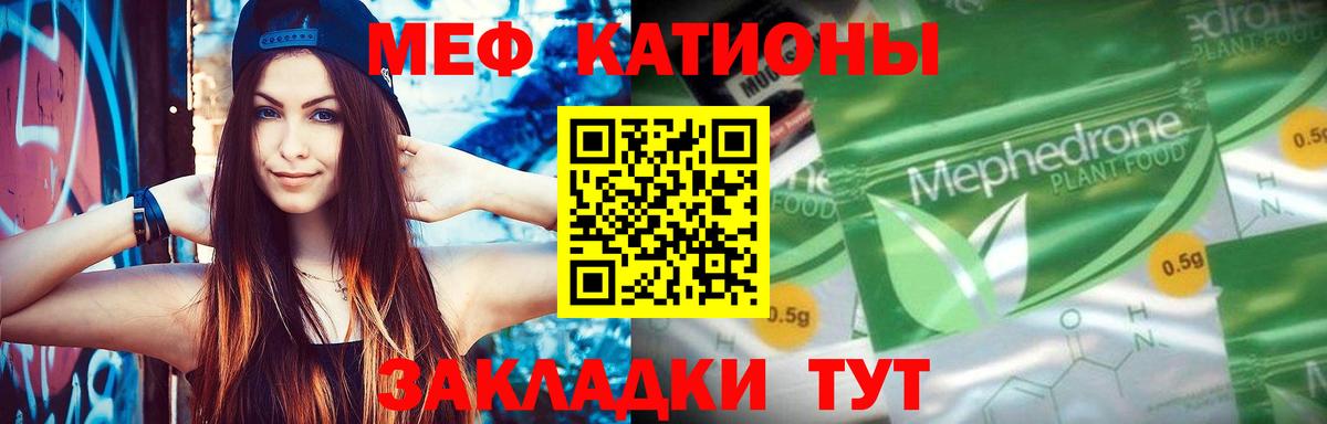 МЯУ-МЯУ мука  Вход с VPN  МЕФ  Барабинск  МЯУ-МЯУ мяу мяу 