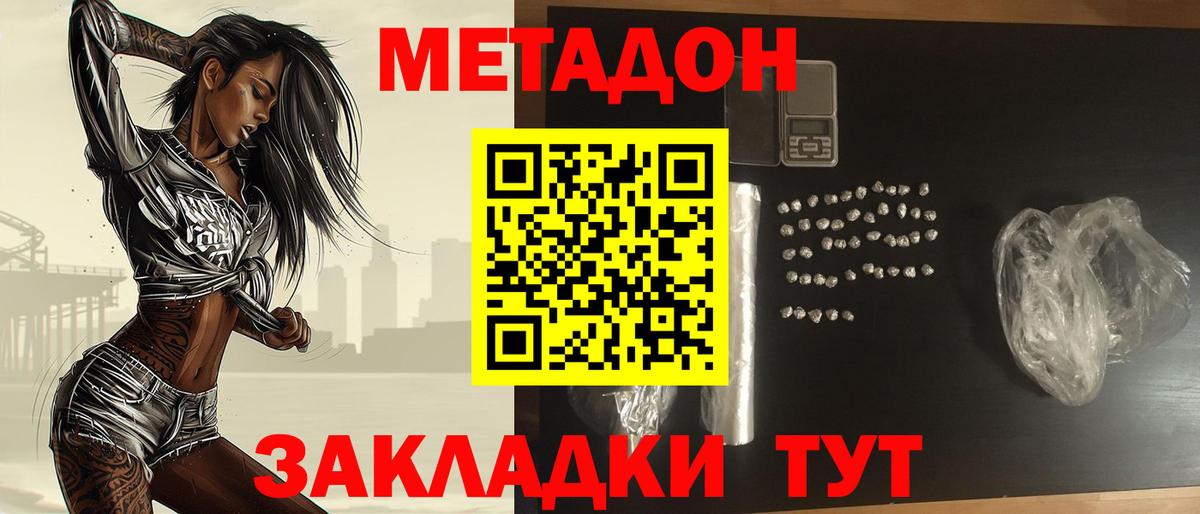 МЕТАДОН VHQ  МЕТАДОН мёд  даркнет какой сайт  Барабинск  Вход с VPN 