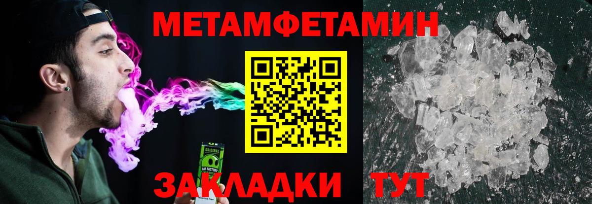 Барабинск  МЕТАМФЕТАМИН винт  Вход с VPN  МЕТАМФЕТАМИН винт 