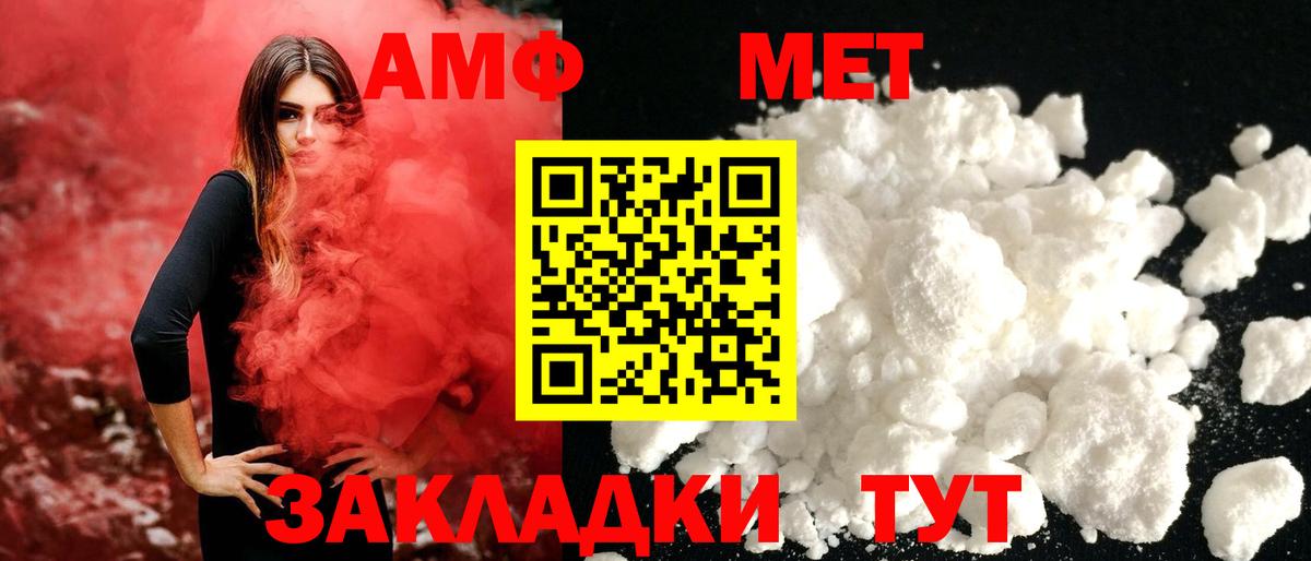 МЕТАМФЕТАМИН витя Барабинск