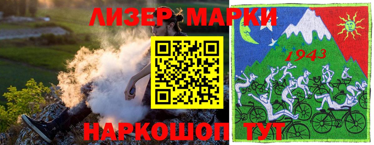 Марки NBOMe 1,8мг Барабинск