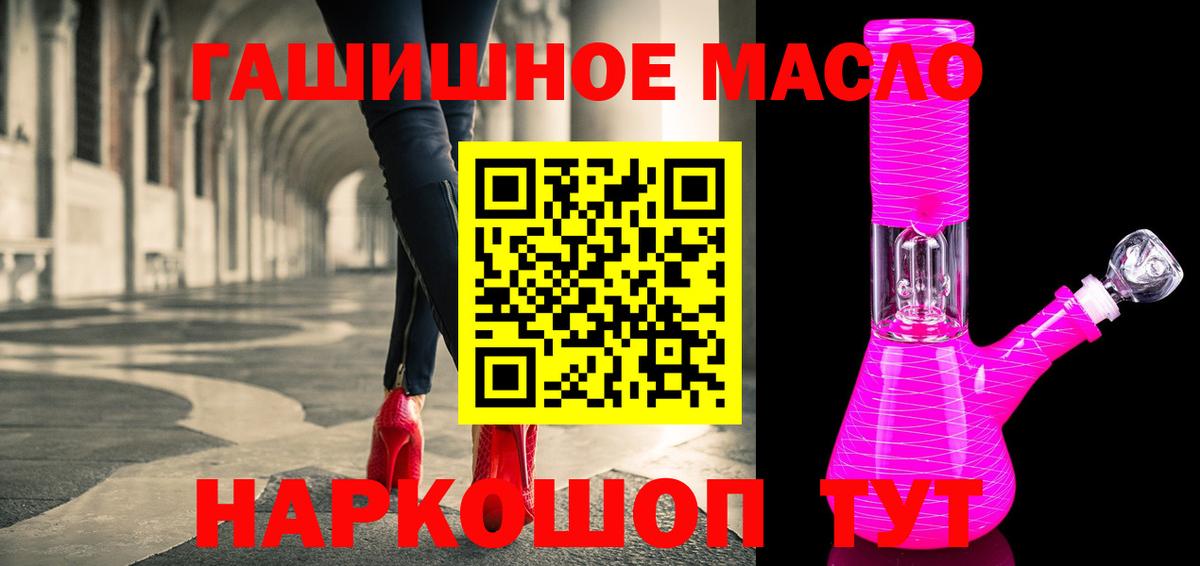 купить закладку  Дистиллят ТГК жижа  Вход с VPN  Барабинск 