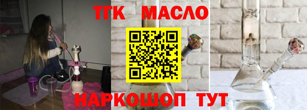 ТГК жижа Барабинск