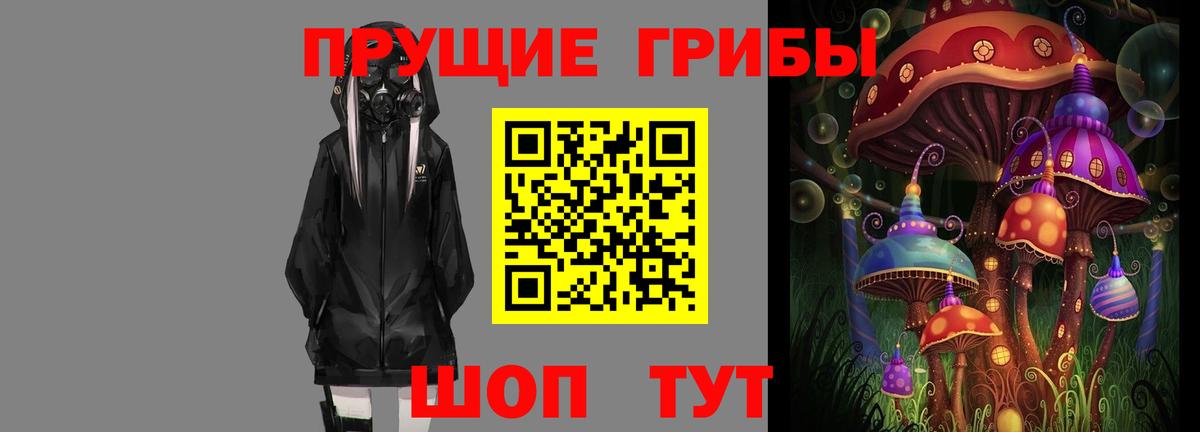 Барабинск  Псилоцибиновые грибы мухоморы  наркошоп  Вход с VPN 