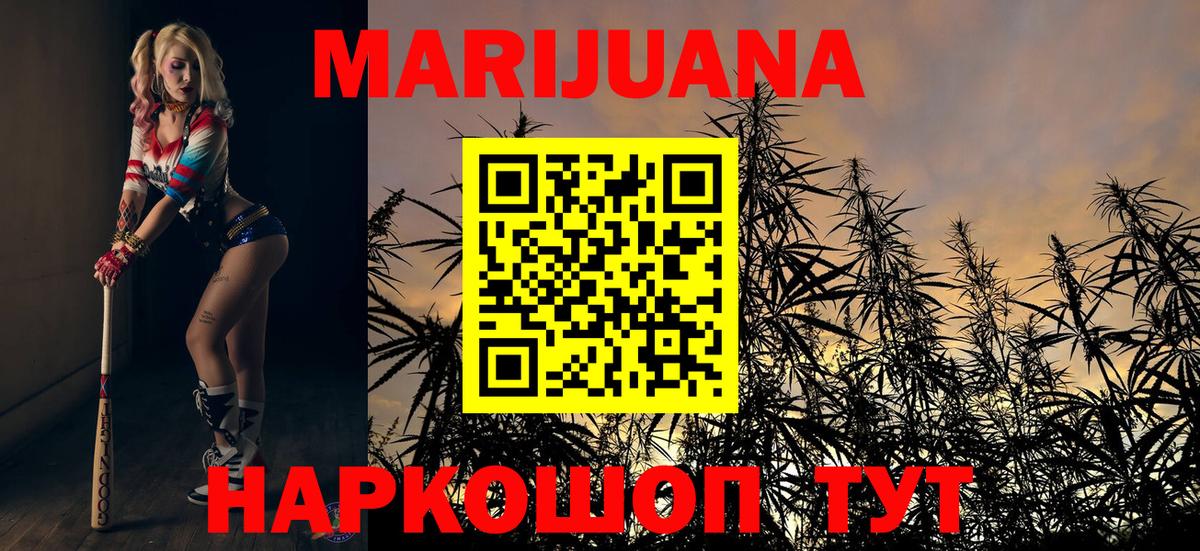 Канабис планчик Барабинск